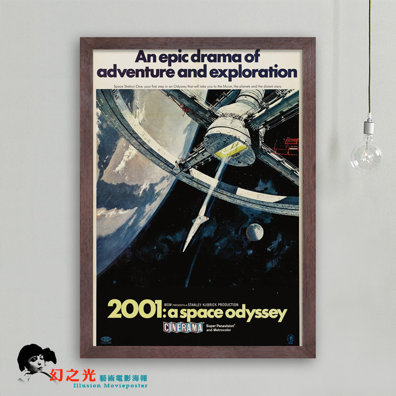 2001太空漫游 科幻海报简约儿童房客厅卧室书房有框画装饰画包邮