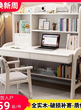 实木儿童学习桌家用学生写字桌卧室书架一体书桌书房可升降电脑桌
