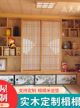 青岛榻榻米日式格子门日式卧室书房全屋设计定制实木床衣柜儿童房