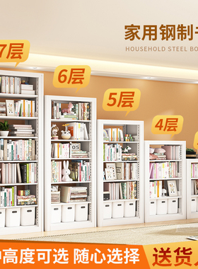 书架家用钢制图书馆置物架落地多层简约书房学生儿童金属书柜书架