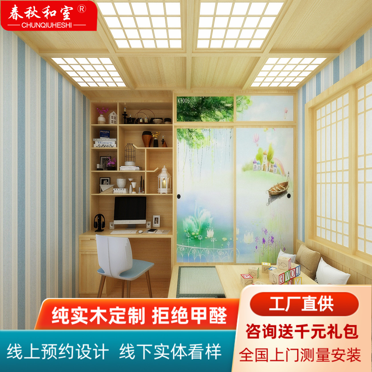 实木环保儿童房榻榻米床柜一体日式地台书房卧室小户型整体定制