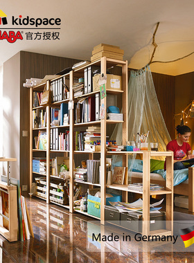 HABA德国进口书架榉木实木儿童家具书房组合简约落地书柜储物格