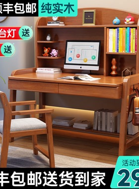 儿童学习桌书房家用实木书桌现代简约可升降课桌书架一体电脑桌子