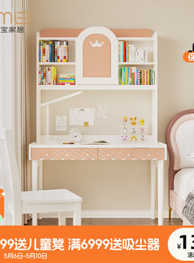 喜梦宝儿童书桌学生女孩书房书架组合一体粉色储物架多功能学习桌