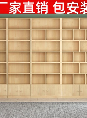 定做实木书柜落地书架整墙书柜儿童绘本架收纳柜书房置物架阅读架