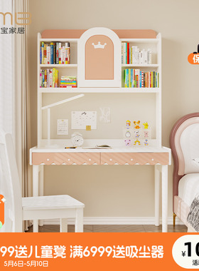 喜梦宝儿童书桌学生女孩书房书架组合一体粉色储物架多功能学习桌