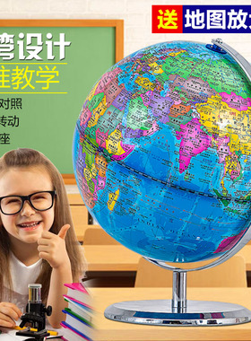 20CM世界地球仪高清2018小号中号中学生用教学儿童书房摆件高25大