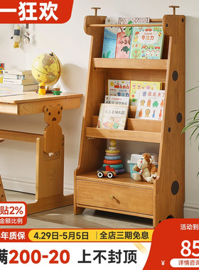实木书架儿童阅读区落地置物架家用简约书房简易书柜收纳架展示架
