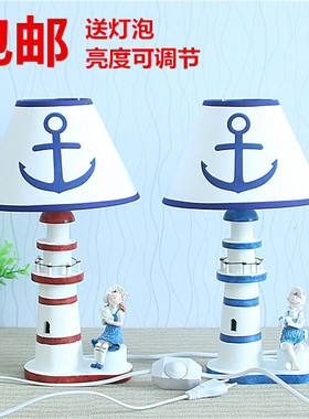 地中海创意时尚木质灯塔烛台卧室书房客厅家居装饰儿童床头温馨灯