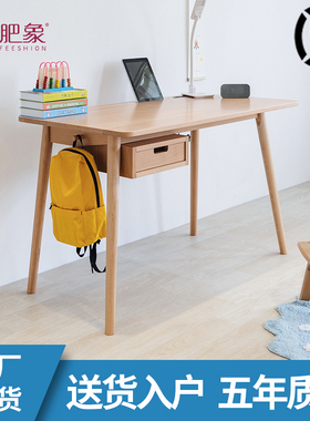 全实木橡木现代日式简约书桌卧式儿童学习桌家用带抽屉书房电脑桌