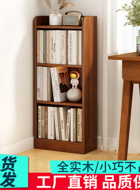 简易实木书架落地学生书柜客厅家用多层收纳架卧室书房儿童置物架