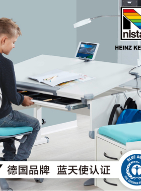 德国品牌nistac Heinz Kettler学习桌Level one学生书桌升降书桌