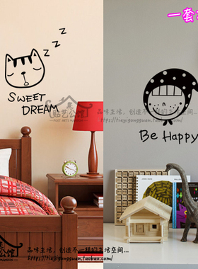 卡通人动物玻璃贴橱柜家具儿童书房床头晚安励志墙贴纸SweetHappy