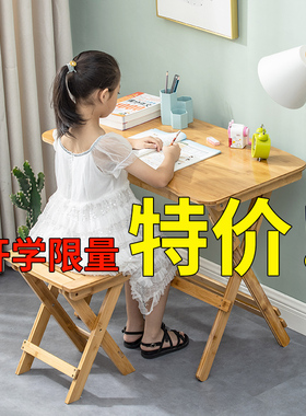 儿童学习写字桌实木折叠书桌小学生家用书房简约课桌椅套装可升降