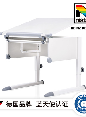 德国品牌nistac Heinz Kettler学习桌Tiny学生书桌升降书桌写字桌