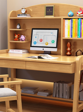 儿童学习a桌书房家用实木书桌现简约可升降课桌书架一体电脑桌子