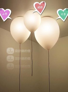 设计师的灯简约现代卧室书房阳台餐客厅创意个性儿童房气球吸顶灯