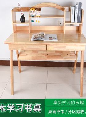 简约实木儿童学习桌北欧全实木书房家用桌书桌书柜组合橡木学习桌