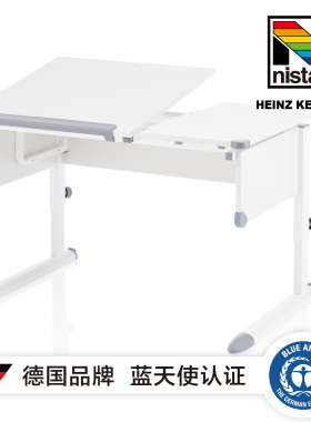 德国nistac Heinz Kettler学习桌儿童桌小学生书桌可升降写字桌