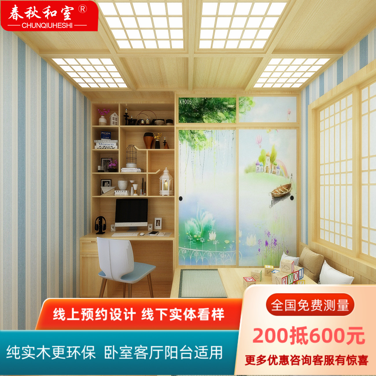 实木环保儿童房榻榻米床柜一体日式地台书房卧室小户型全屋定制