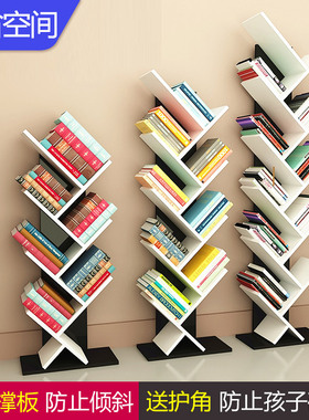 创意书架简易儿童书架置物架现代简约学生书房卧室落地树形小书柜