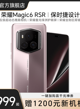【官网】荣耀Magic6 RSR 保时捷设计 5G智能手机单反级超动态鹰眼相机叠光绿洲护眼屏金刚巨犀玻璃官方旗舰店