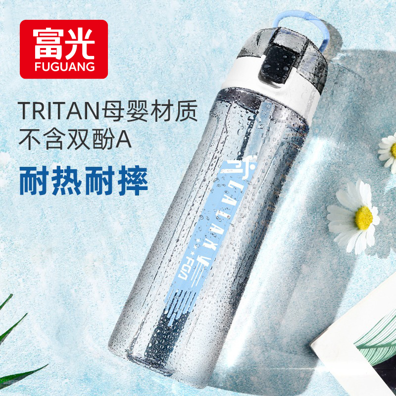 富光运动水杯男生tritan塑料大容量水壶便携健身吸管杯子夏季女生