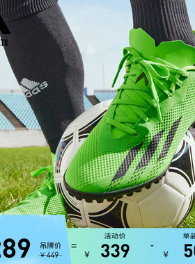 X SPEEDPORTAL.4 TF飞盘硬人造草坪足球运动鞋男子adidas阿迪达斯