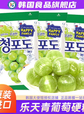 韩国进口乐天青葡萄硬糖水果糖儿童糖果青提零食喜糖年货批发散装