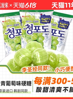 韩国进口lotte乐天青葡萄糖青提味硬糖水蜜桃糖果喜糖婚糖零食