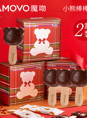 amovo魔吻六一儿童节礼物巧克力棒棒糖果2盒进口纯可可脂生日零食