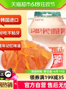 【韩国进口】 lotte/乐天儿童酸奶乳酸菌软糖50gQQ橡皮糖糖果零食