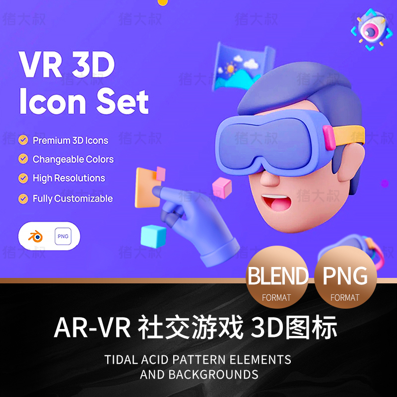 娱乐卡通游戏无人机VR眼镜3D立体网页图标PNG设计素材模板Blend