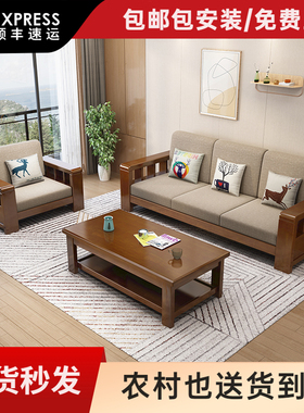 中式实木沙发现代简约家用小户型客厅三人位木质布艺沙发组合家具