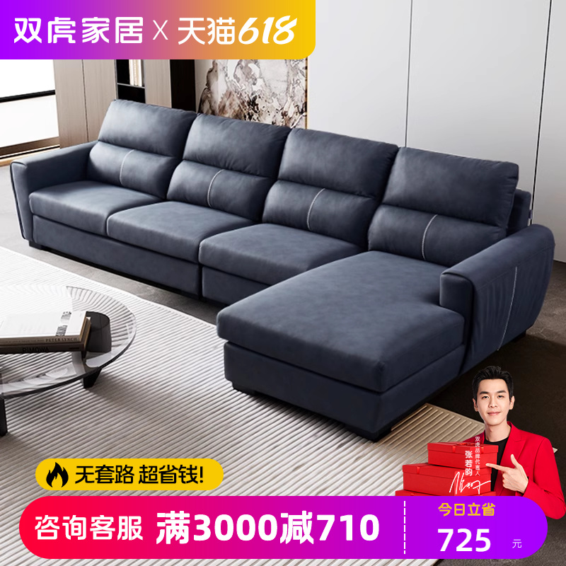 双虎科技布艺沙发客厅现代简约小户型乳胶贵妃轻奢家具组合23850