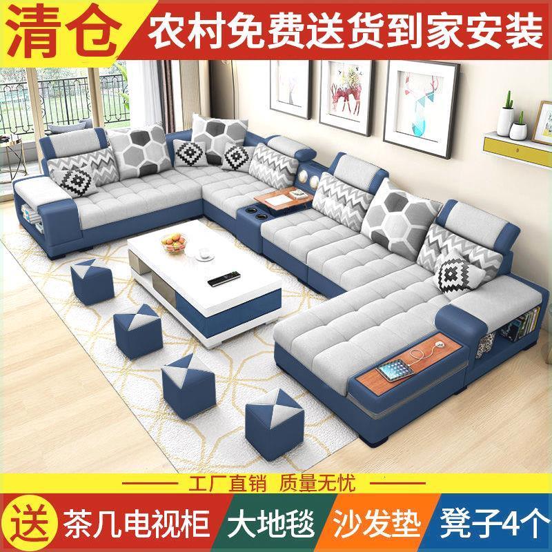 沙发大小户型组合转角可拆洗科技布现代简约客厅整装乳胶布艺沙发