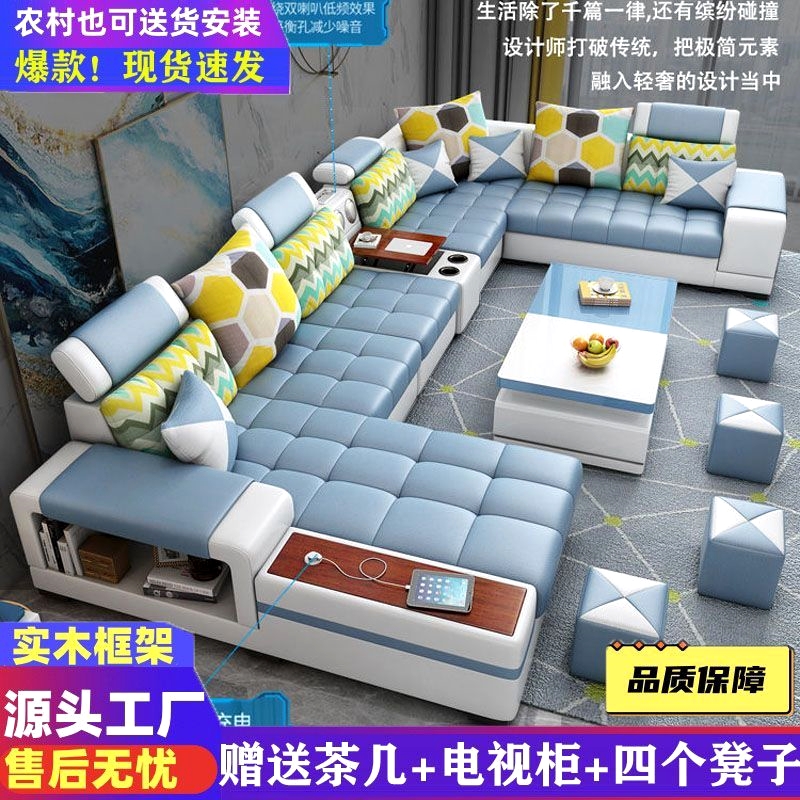 2023新款客厅大小户型科技布艺沙发现代简约乳胶整装转角沙发组合