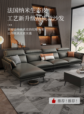 科技布贵妃沙发组合现代简约客厅轻奢意式转角布艺乳胶沙发