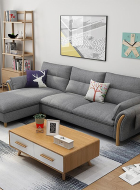 定制布艺沙发可组合拆洗转角北欧简约整装客厅家具现代小户型乳胶