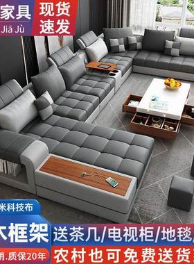 现代简约客厅科技布乳胶转角沙发布艺大小户型可拆洗组合整装家具