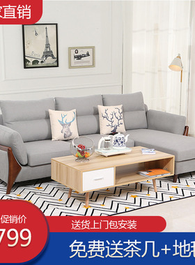 北欧布艺沙发组合可拆洗客厅轻奢现代简约小户型整装乳胶转角沙发
