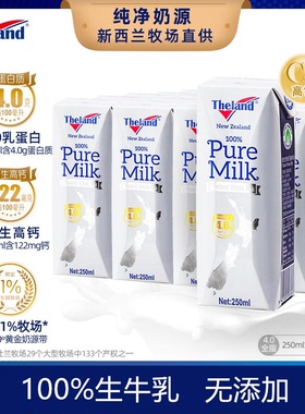 新西兰进口 纽仕兰4.0g蛋白全脂纯牛奶250ml×24盒高钙早餐奶