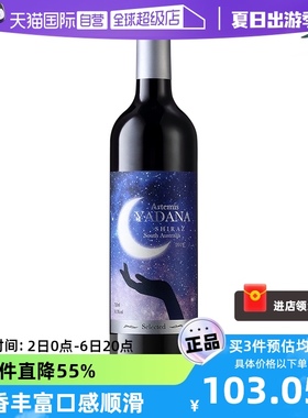 【自营】澳洲进口红酒 爱克维雅典娜西拉干红葡萄酒750ml正品瓶装