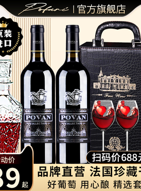 法国原瓶原装进口14度红酒2支装 赤霞珠干红葡萄酒正品礼盒装整箱