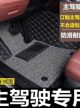 专用 于丰田荣放RAV4主驾驶脚垫单片单个汽车脚垫驾驶室驾驶座位
