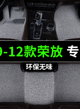09-12款丰田荣放rav4脚垫2010款2011汽车专用丝圈地毯式主驾驶改