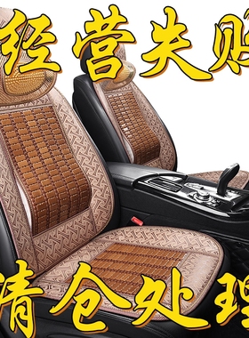 新款夏季汽车坐垫竹片小轿车座垫面包车通用透气凉垫凉席单个椅垫