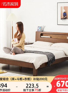 优木家具实木床1.5米卧室床1.8米双人床单人1.2米北欧原木 现货