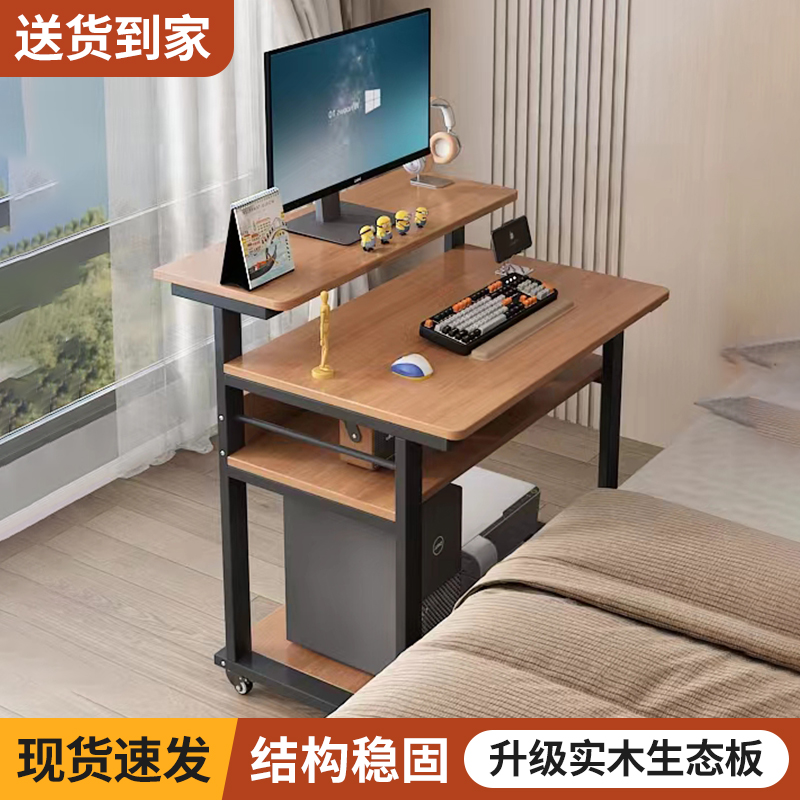 电脑桌台式家用小户型卧室沙发桌子工作学习床边笔记本可移动书桌