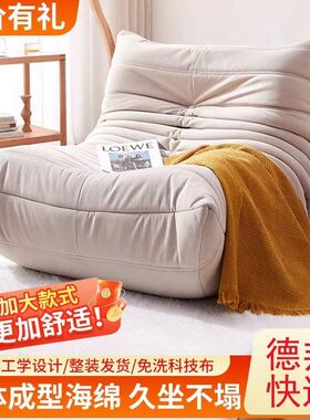 毛毛虫懒人沙发卧室科技布绒布小户型客厅休闲椅网红现代单人沙发